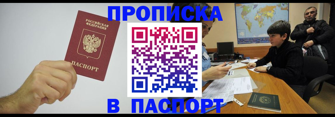найти адрес прописки в Воронеже