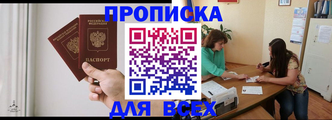 временная регистрация законно в Воронеже